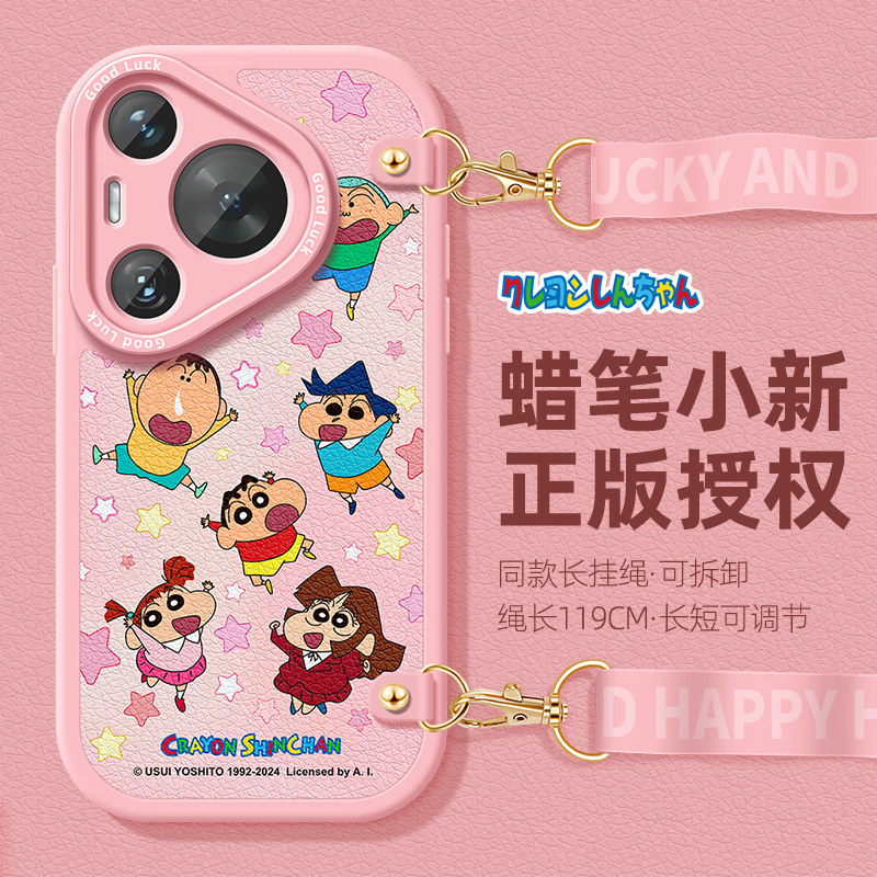 全包防摔软壳 质感小羊皮 同款挂绳