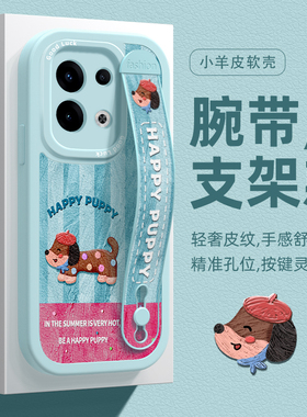 适用OPPOFindX8手机壳Reno13女新款12保护套11硅胶10可爱reno9时尚8腊肠小狗7腕带支架5k高级4全包6pro防摔壳