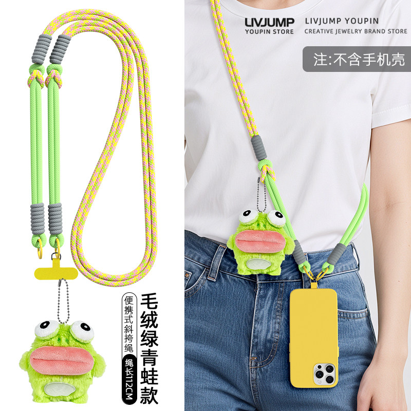 新款毛绒玩偶青蛙DIY小众手机挂绳长款斜挎可肩背带撞色编织绳
