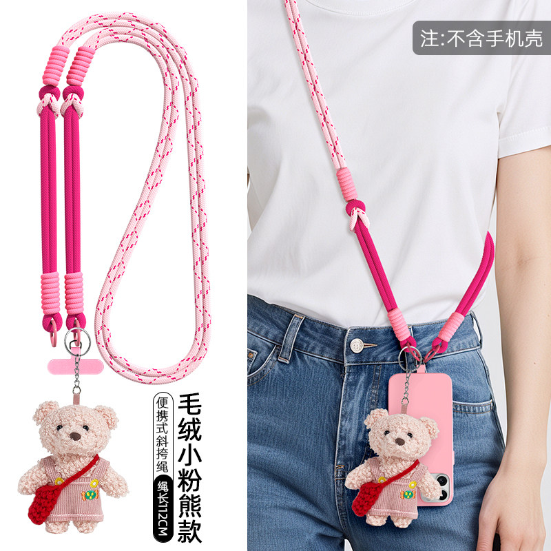 可爱小熊创意时尚手机挂绳长款斜挎可肩背带毛绒公仔撞色编织绳潮