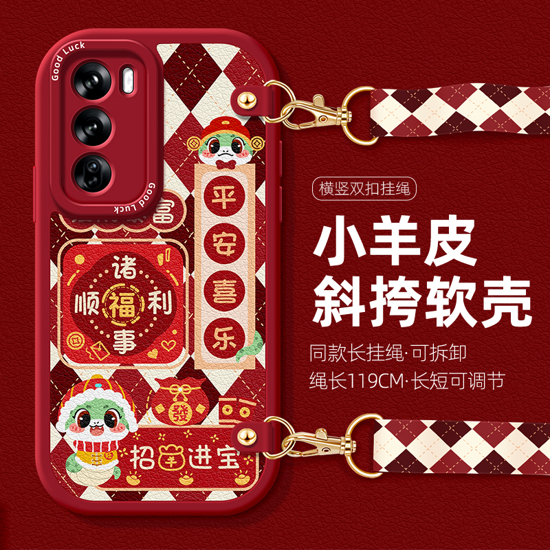 适用OPPOFindX8pro手机壳挂绳Reno12女新款11全包10保护套硅胶reno6诸事顺利9挂脖斜挎7防摔5蛇年4se国风软壳