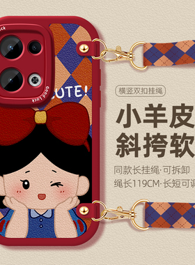 挂绳适用OPPORENO13Pro手机壳reno13女款13腕带13pro斜挎跨opp0白雪公主ren0硅胶13全包por可背pr0防摔软外壳