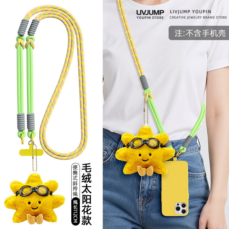 网红毛绒玩偶太阳花手机挂绳长款斜挎可肩背带撞色编织绳可爱百搭