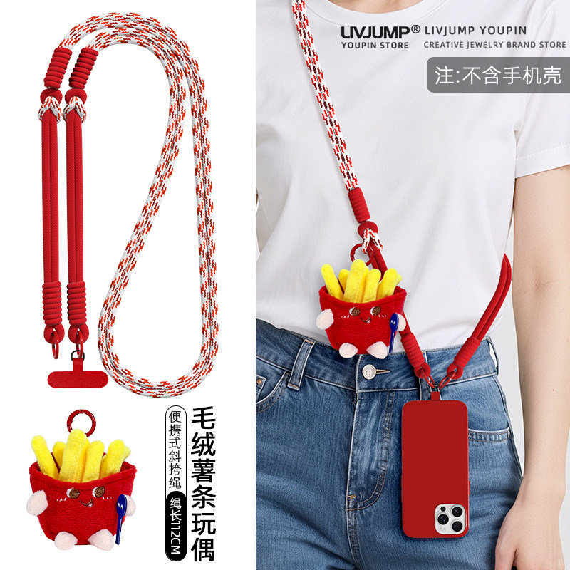 网红卡通薯条毛绒公仔手机挂绳长款斜挎可肩背带撞色编织绳小众潮
