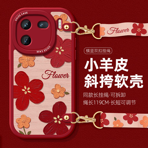 油画花朵可背跨女款vivo手机壳