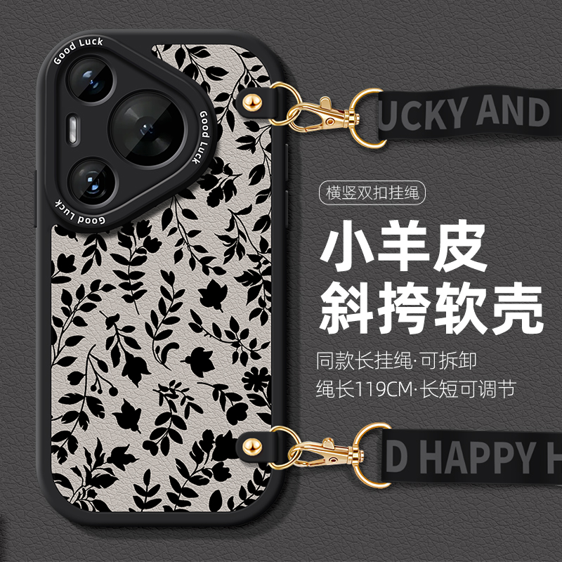 适用华为Pura70ultra手机壳P70女款p60挂绳p50唯美叶子P40pro+保护套硅胶p30斜挎挂脖全包新款防摔轻奢软外壳