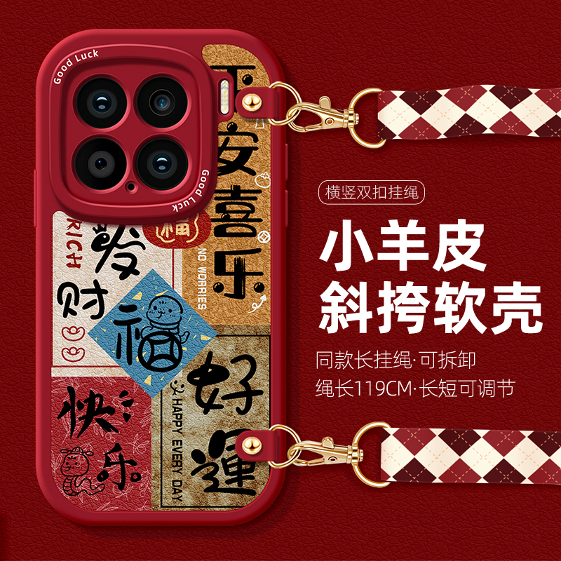 国潮适用小米15pro挂绳手机壳civi4pro女新款14斜挎12ultra蛇年顺遂mi13保护套硅胶11新年10全包防摔背带软壳