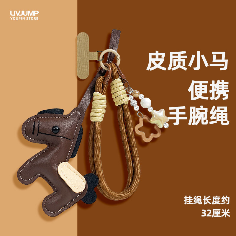 高级皮质马年可爱玩偶公仔diy挂绳星星垫片手机壳背包挂随心配,3C数码配件,手机挂件/手机链,淘宝优惠券,粉丝福利购,淘宝优惠卷