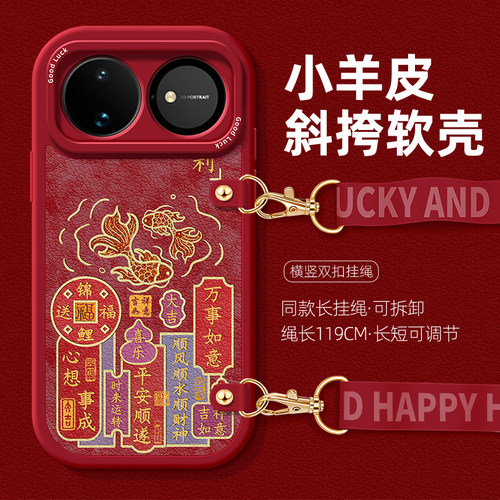 全包防摔软壳 质感小羊皮 同款挂绳
