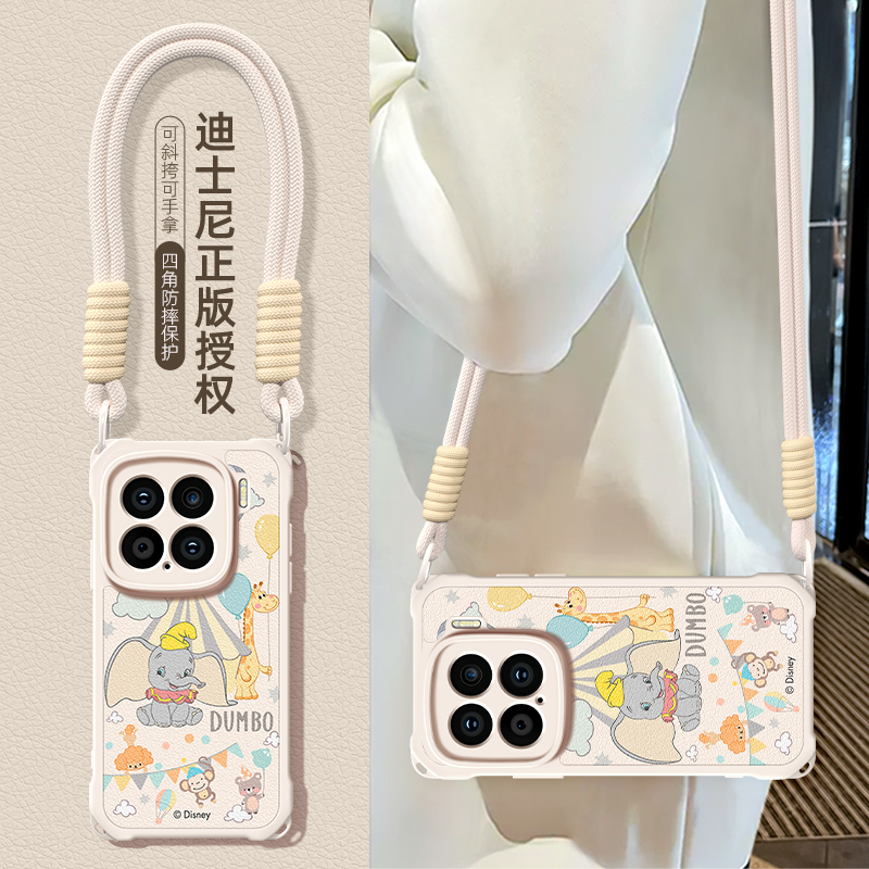 迪士尼适用小米15ultra四角手机壳14防摔civi3挂绳女新款13pro小飞象12x气质镜头保护套硅胶软壳全包斜挎可背