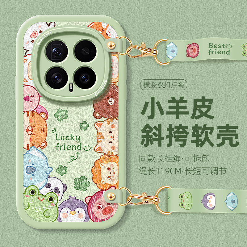 全包防摔软壳 质感小羊皮 同款挂绳