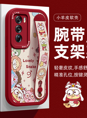 适用OPPOReno12腕带手机壳FindX8女款保护套11硅胶10卡通9可爱8简约5k防摔4网红全包reno6萌萌小蛇7pro软外壳