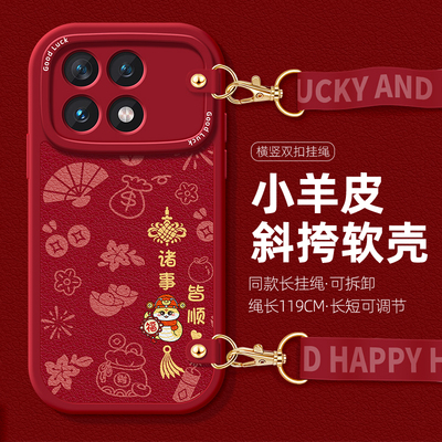 新年适用红米note14手机壳挂绳12女款13保护套K70硅胶k60简约k40诸事皆顺k50防摔turbo3斜跨全包新款背带软壳