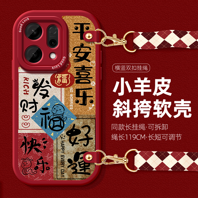 国潮适用OPPOReno14挂绳手机壳RENO14PRO女新款opp0蛇年顺遂reno14斜挎保护套硅胶新年por全包防摔背带软外壳