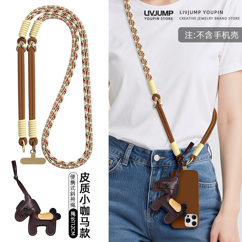 新款百搭皮质小马公仔手机挂绳长款斜挎可肩背带撞色编织绳高级潮