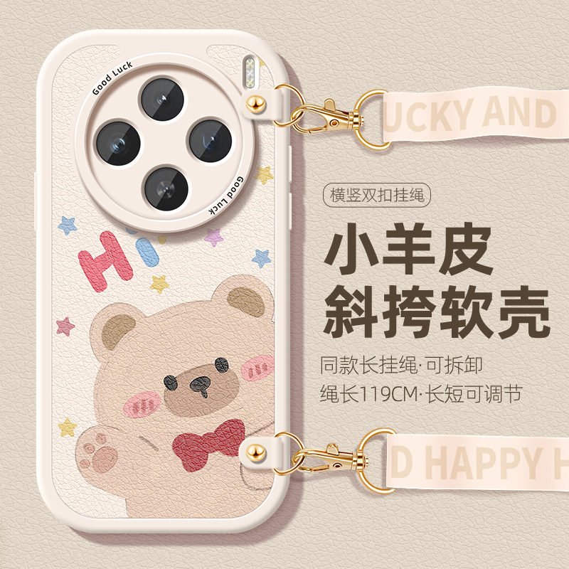 全包防摔软壳 质感小羊皮 同款挂绳