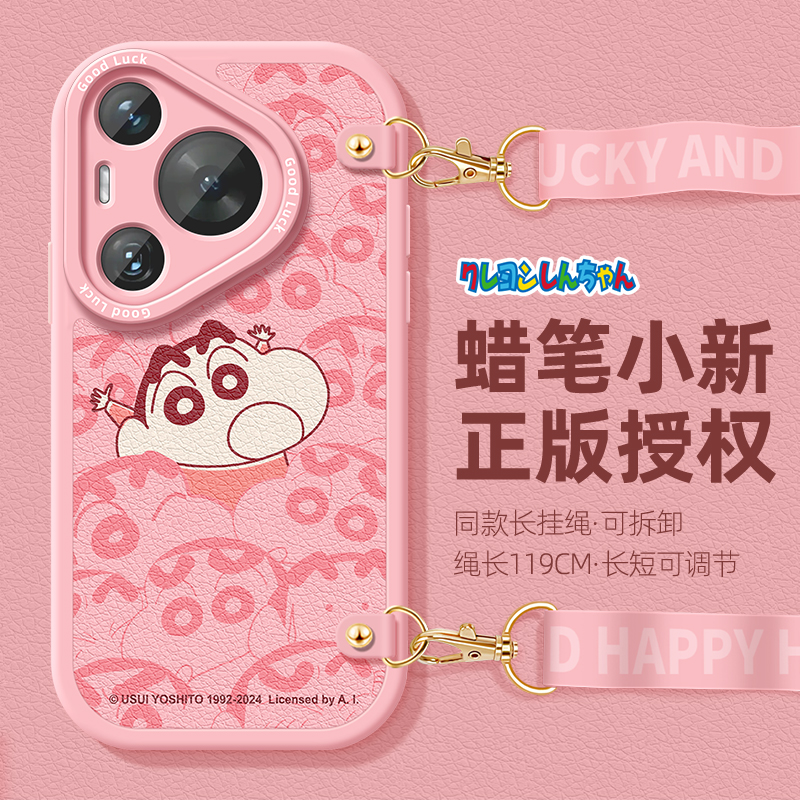 全包防摔软壳 质感小羊皮 同款挂绳