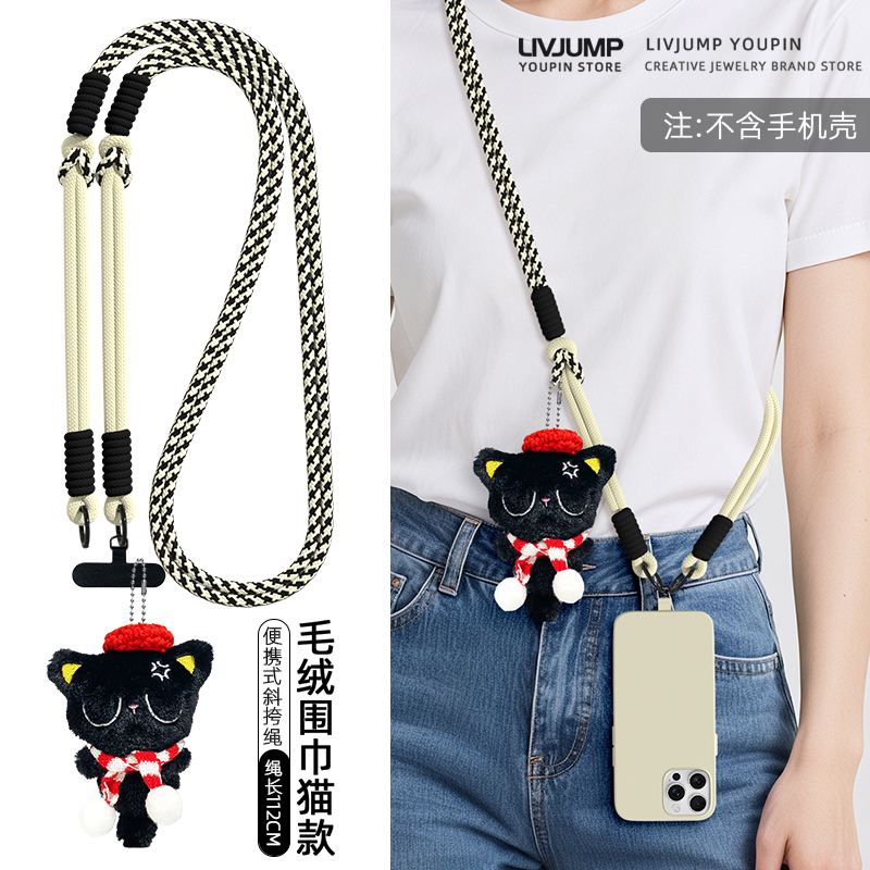 爆款毛绒玩偶围巾猫手机挂绳长款斜挎可肩背带撞色编织绳卡通精品