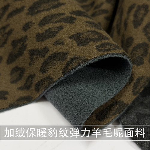 加绒保暖棕色豹纹羊毛呢子面料弹力垂感抗皱阔腿裤子半裙布料秋冬