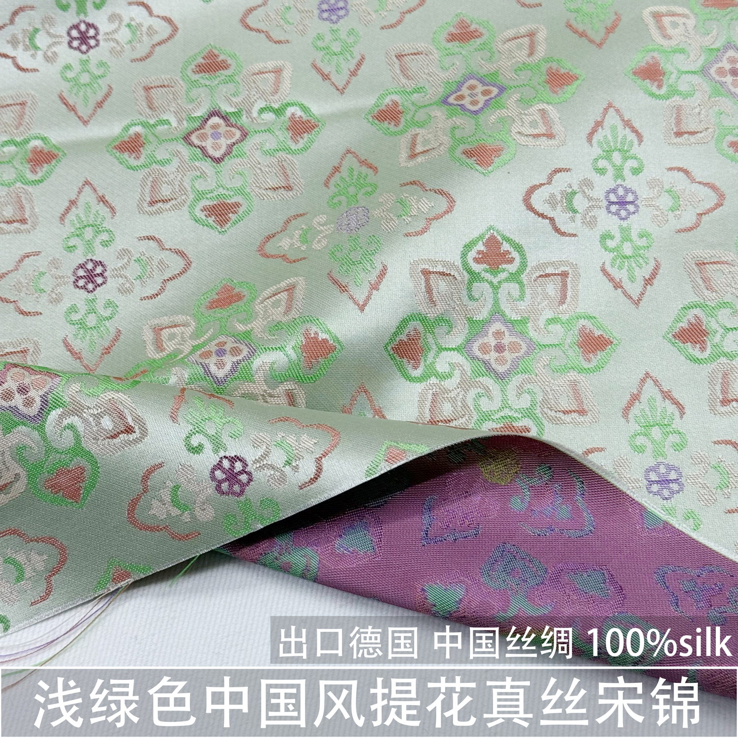 重磅浅绿色中国风提花真丝宋锦布料子马甲外套100%桑蚕丝绸缎面料