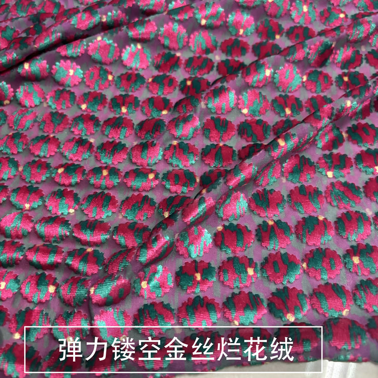 弹力镂空烂花绒织花植绒金丝绒布料旗袍打底衫连衣裙服装面料秋冬