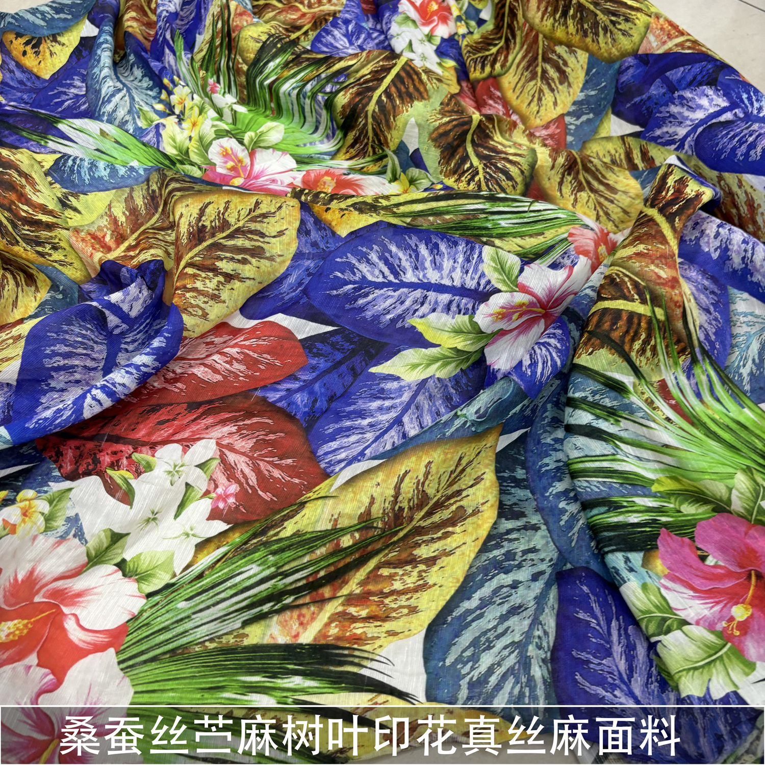 桑蚕丝苎麻树叶印花真丝麻面料旗袍连衣裙布料春夏薄款微透挺括垂