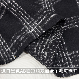 黑色AB面格纹短顺双面呢全羊毛面料可剥双色格子羊绒大衣外套布料
