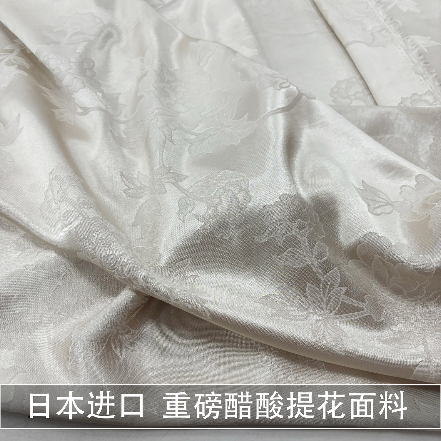 日本原装进口 重磅香槟色醋酸棉缎面提花面料新中式旗袍衬衫布料