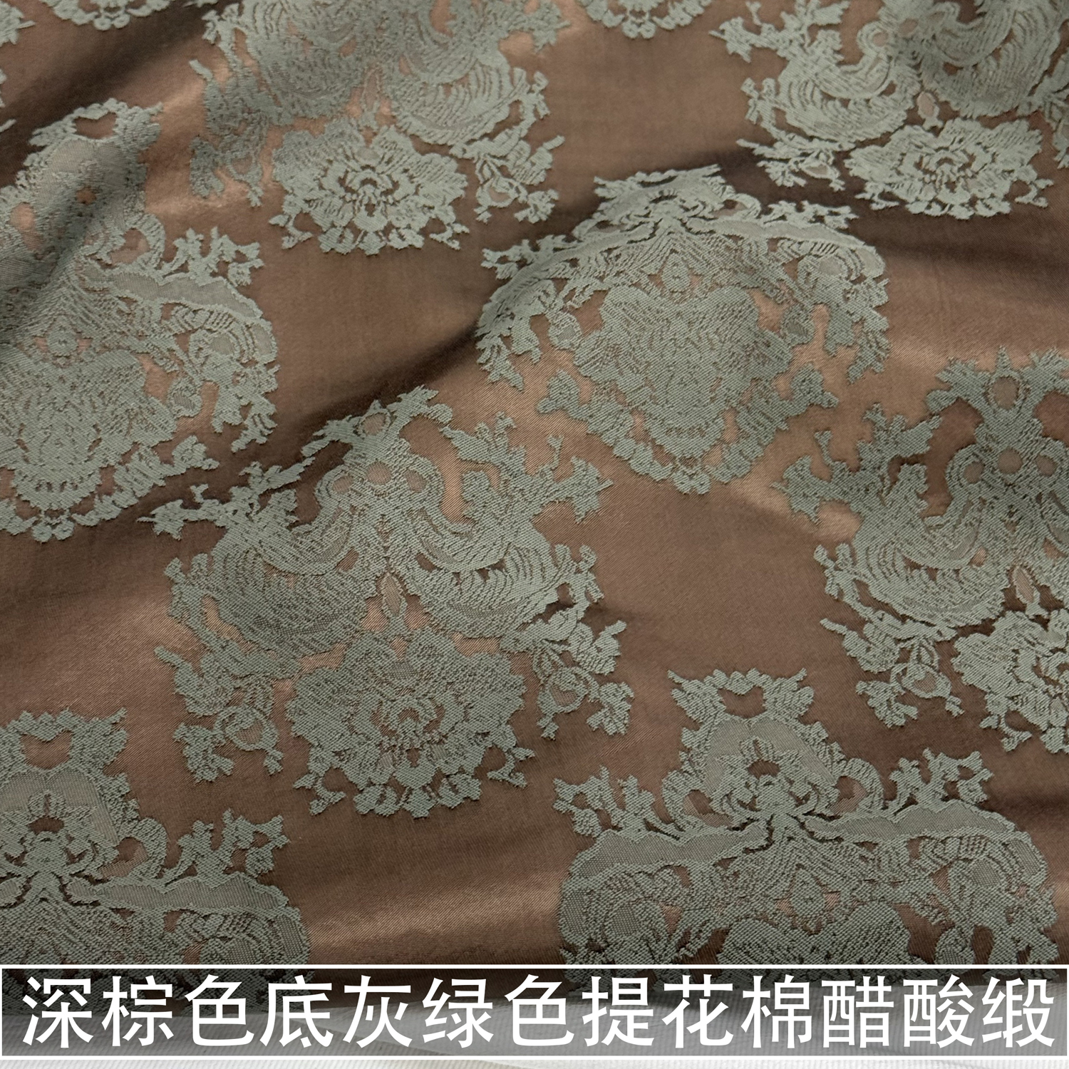 欧式古典深棕色底灰绿色提花棉醋酸缎面料睡衣家居服衬衫光泽布料