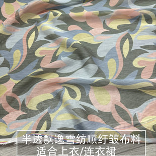 夏季雪纺绉面料 顺纡绉布料褶皱感服装面料手工diy连衣裙涤纶布料