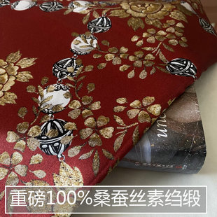 酒加厚新款红色印花卉桑蚕丝素绉缎面真丝绸缎面料睡衣旗袍布料女