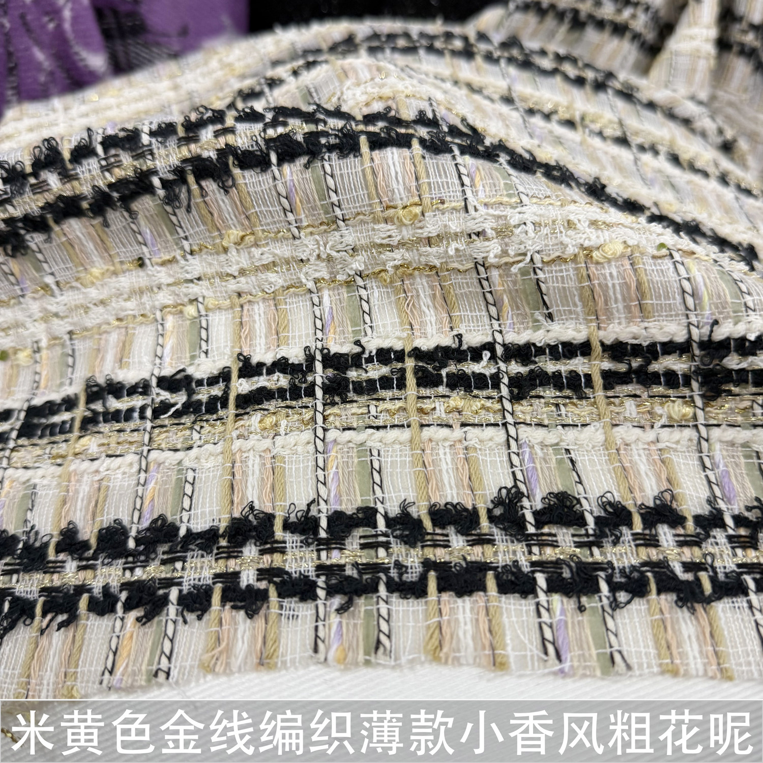 薄款浅黄色编织小香风粗花呢羊毛面料外套上衣马甲羊毛布料子秋冬图片