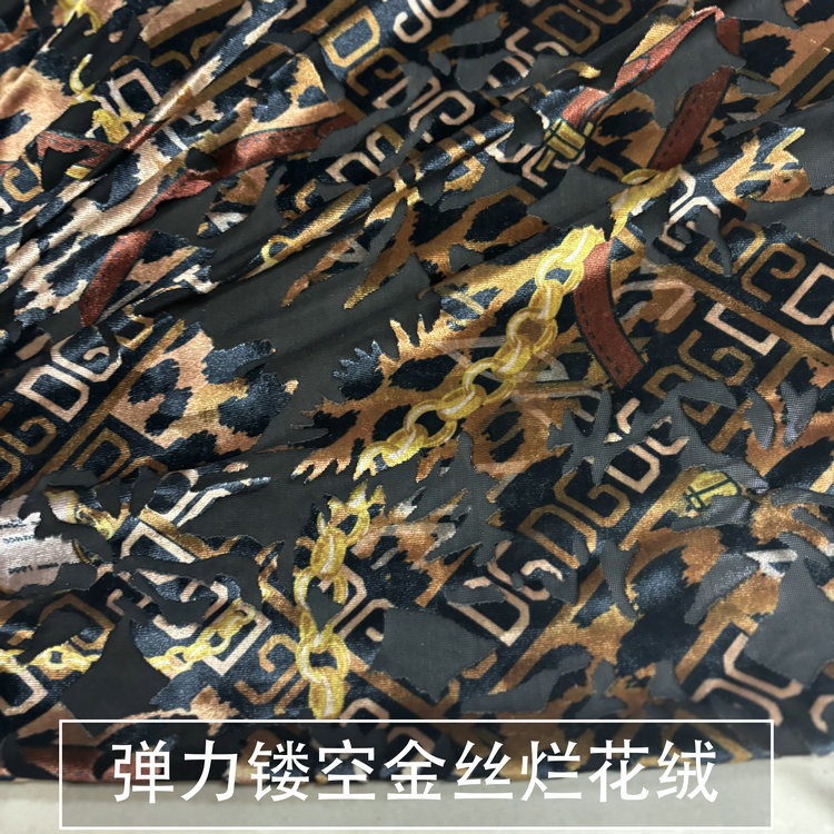 豹纹字母弹力镂空烂花绒植绒金丝绒布料旗袍打底衫连衣裙面料秋冬