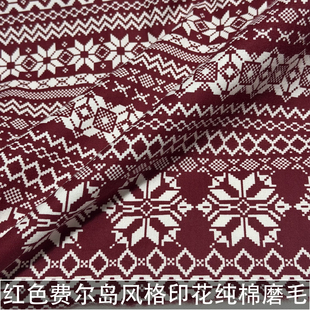 红色费尔岛风格印花纯棉磨毛面料雪花法兰绒衬衫童装手工diy布料
