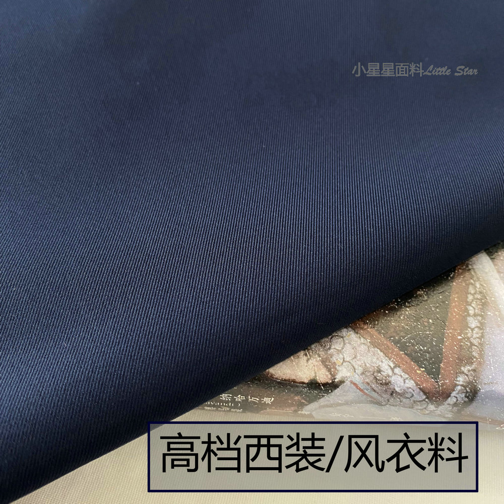 厚款高档西装面料风衣裤子布料梭织diy微弹纯色黑色斜纹涤棉春秋