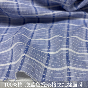 浅蓝色3厘米格子纯棉面料男女衬衫连衣裙提花全棉布料薄款柔软夏