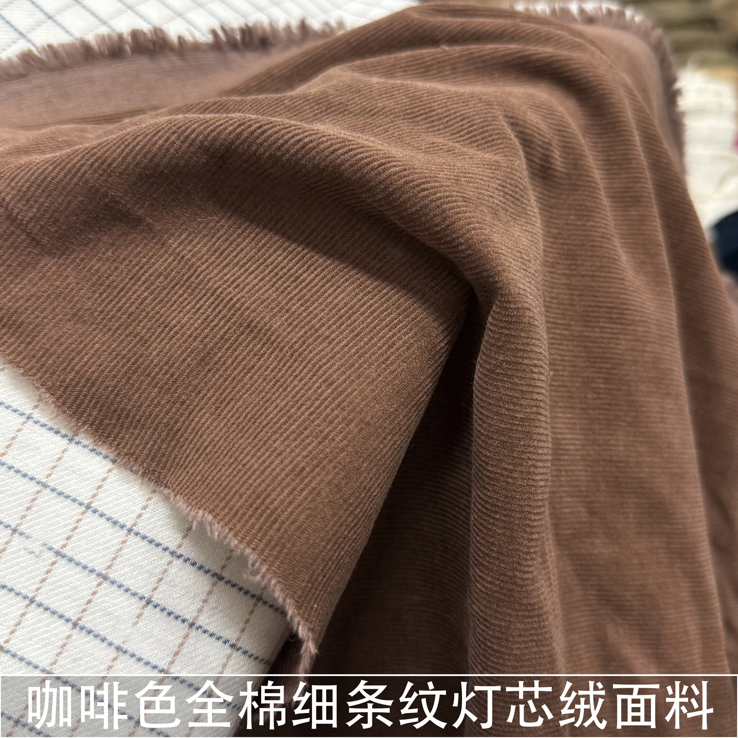 咖啡色全棉细条纹灯芯绒面料男女衬衫休闲裤子纯棉柔软亲肤布料秋