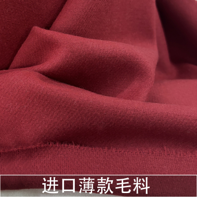 进口暗红色薄款粗纺全羊毛布料毛料子薄外套围巾披肩风衣面料秋冬