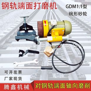钢轨端面打磨机GDM1.1箱型卡断面打磨机 碗形砂轮横截面磨平
