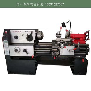 厂家CA6136普通车床 沈阳车床 CA6236沈阳马鞍车床