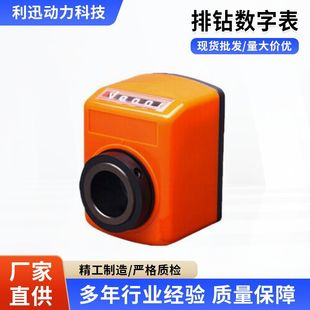 位置显示器数字表 排钻数字表 粉末压机双边机胶木位置显示器