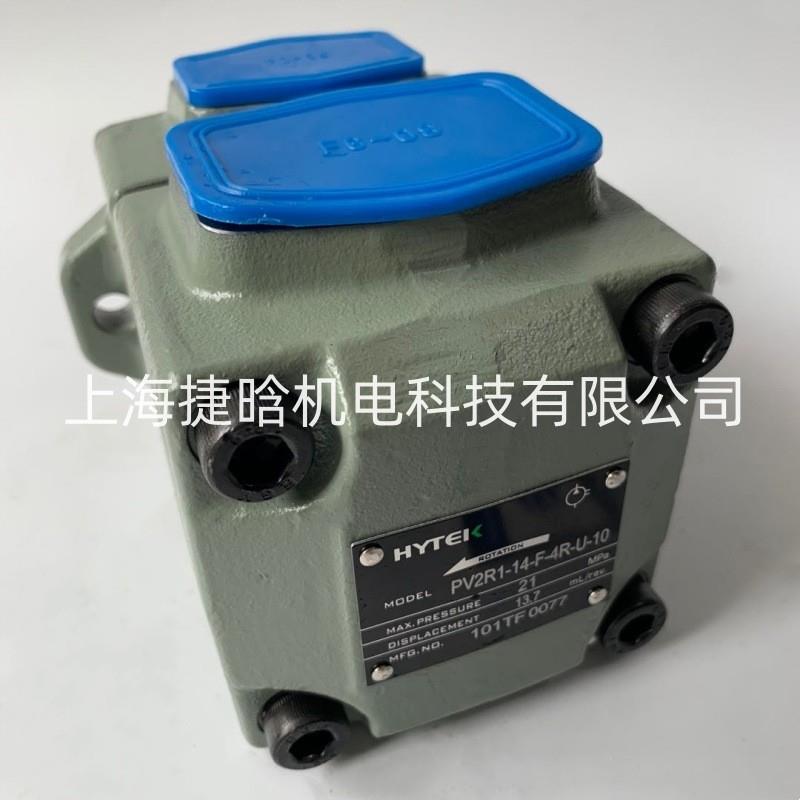 海特克 HYTEK 变量叶片泵 VPV2-30-70-20 VARIABLE VANE PUMP