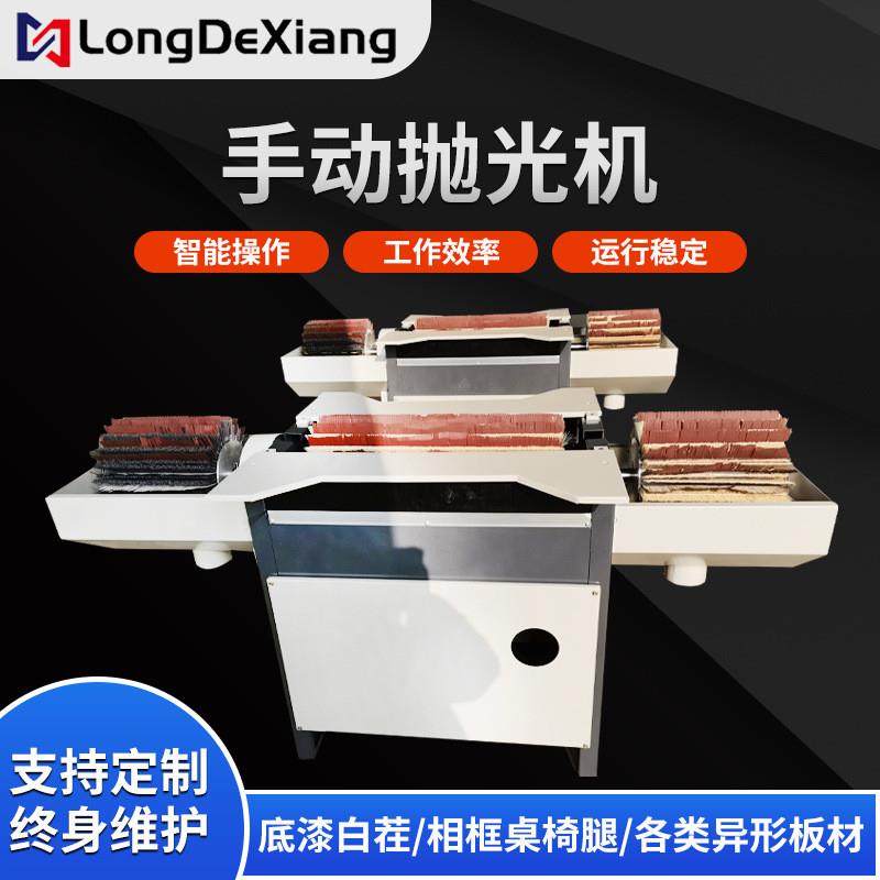 手动抛光机卧式两轴木工机械小型手动打磨机底漆白茬桌椅腿抛光机