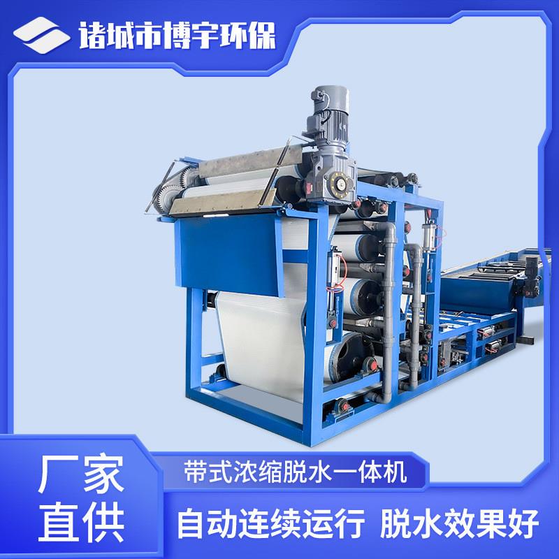 污泥脱水设备 尾煤矿井污水处理泥水分离设备 带式泥浆脱水机