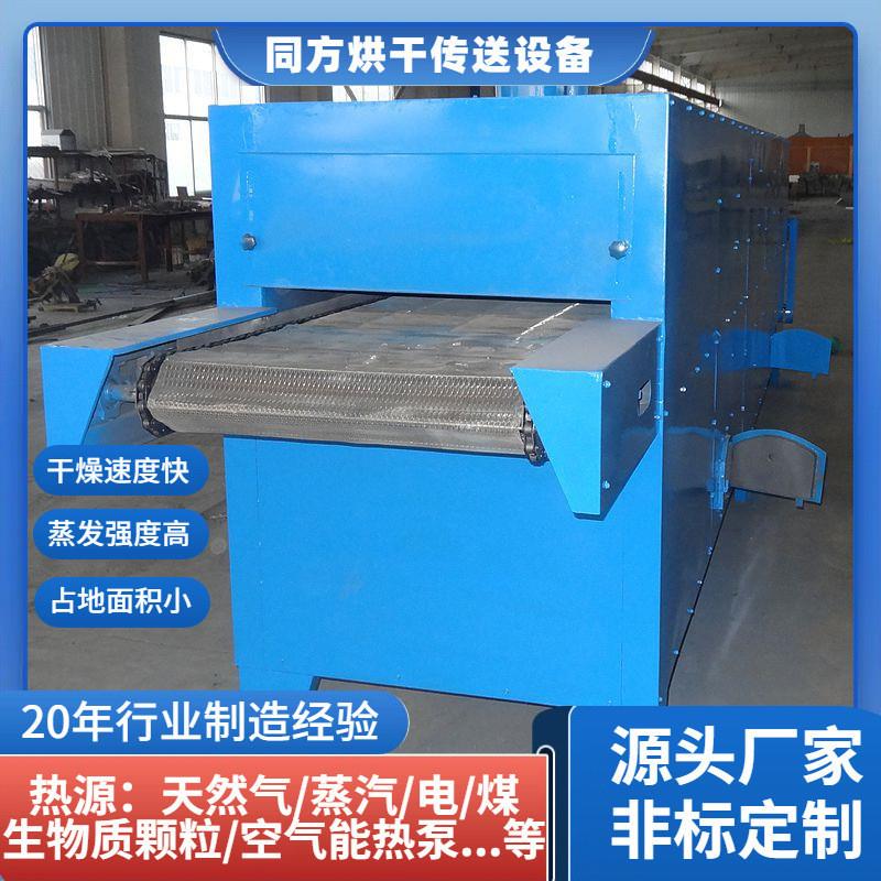 厂家加工带式食品多功能烘干机淀粉面包糠干燥机酥炸粉鸡精烘干机