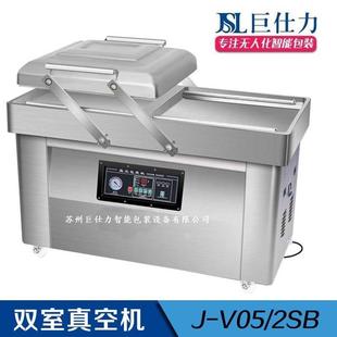 双室真空包装 V05苏州 机 工业家用食品保鲜自动抽气封口真空机J