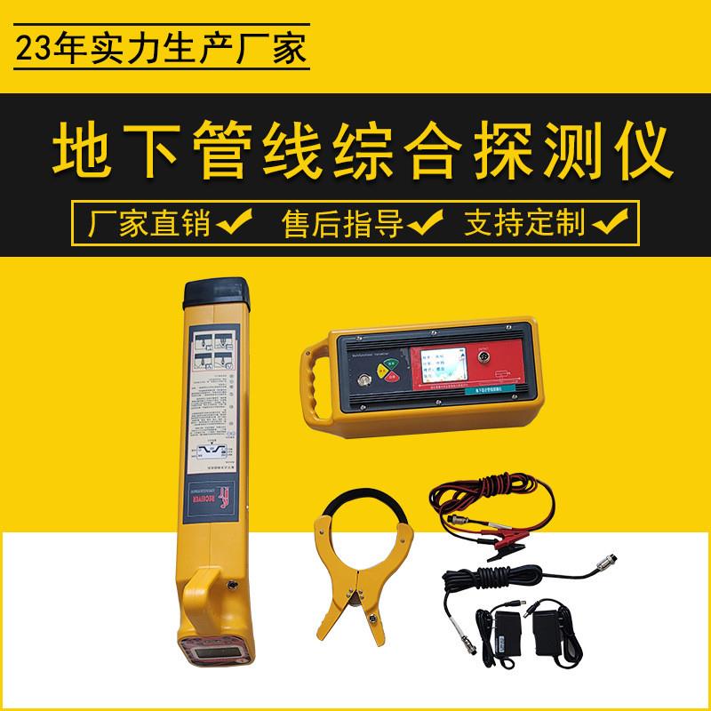 地下管线探测仪 金属管道深度定位 直埋电缆金属管线故障测试仪