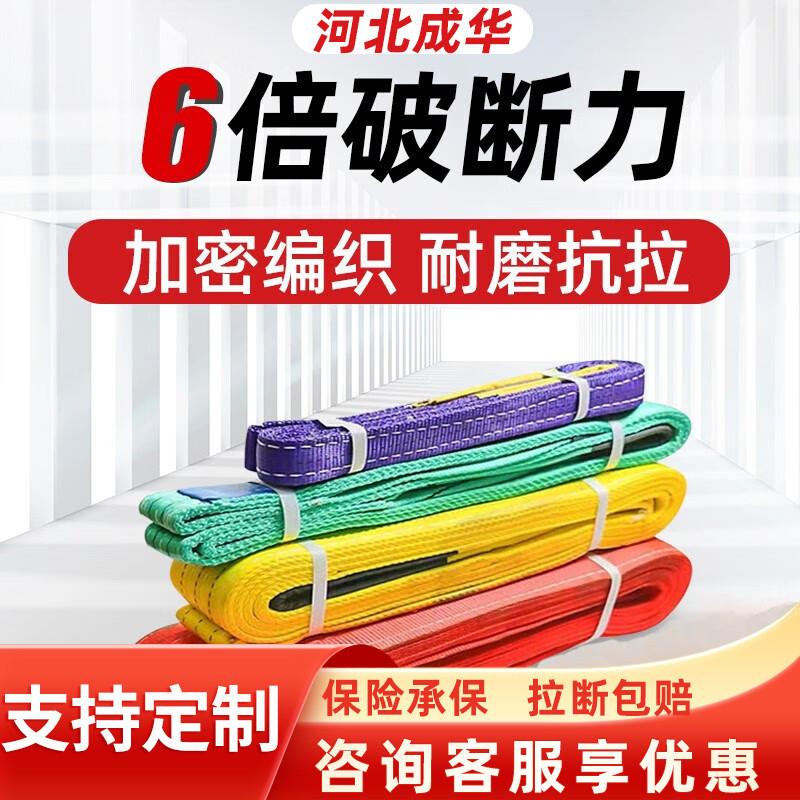 起重吊带工业6倍拉力彩色扁平吊装带涤纶1吨/2/3/5/10T彩色吊装带