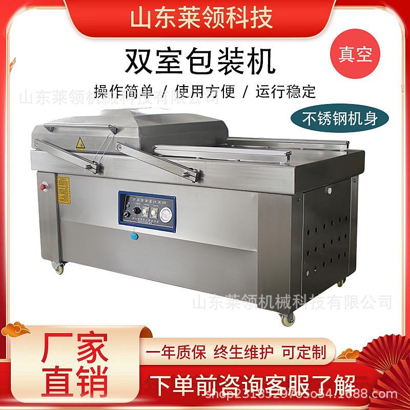 酱类液体固体真空封口设备海鲜真空封口机平板式莲藕双室抽真空机