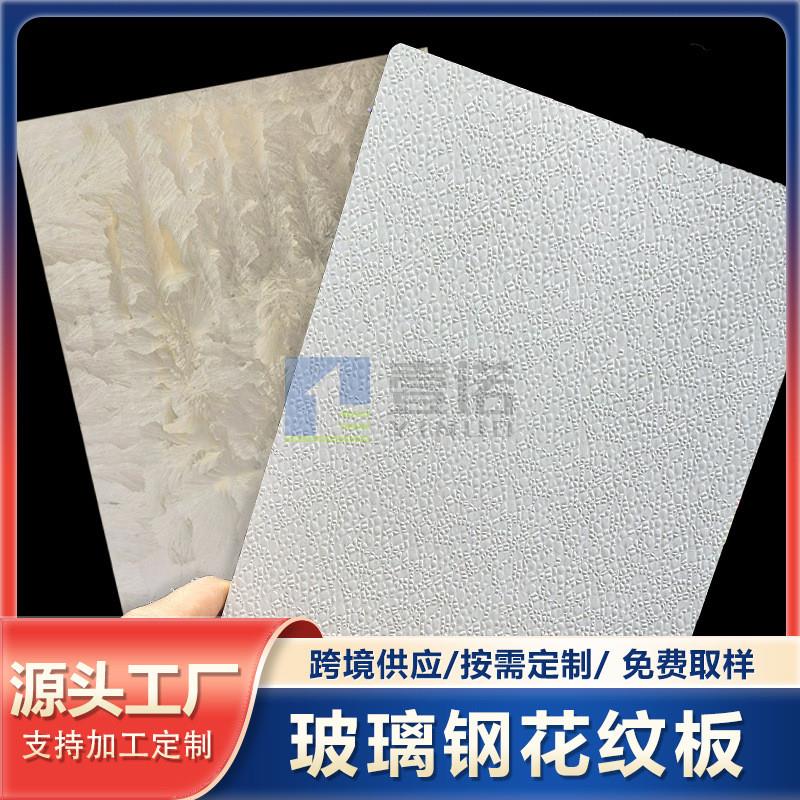 厂家grp凯斯板医院专用抗菌玻璃钢板手术室墙面防霉FRP玻璃钢板材